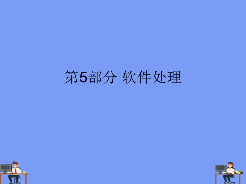 瞬变电磁原理与应用完美版PPT