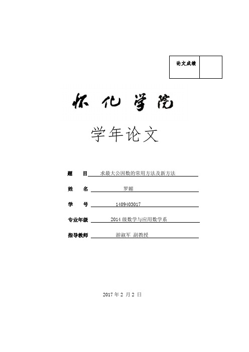 学年论文