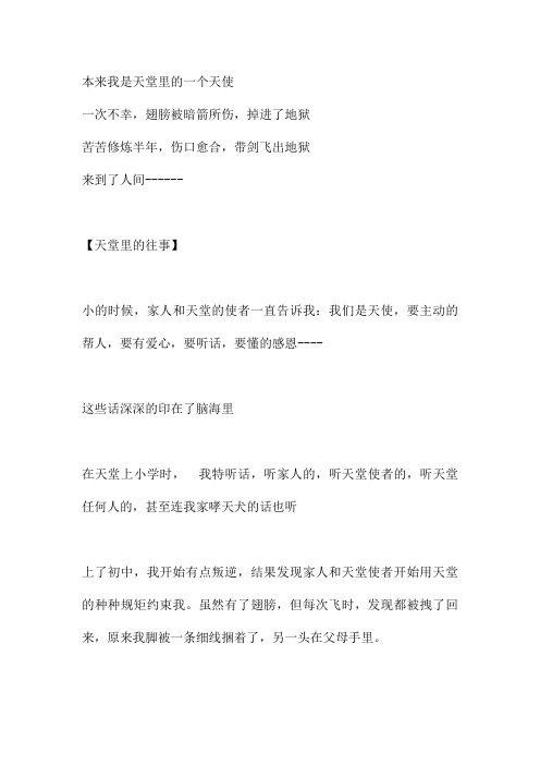 崔田伟：我是魔鬼般的天使