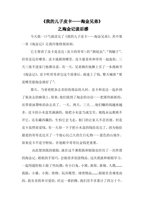 读后感