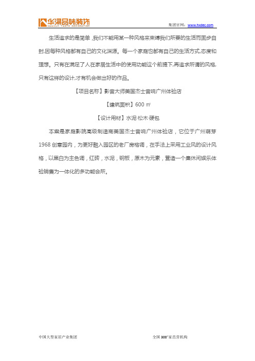 酷感工业风,营造一个集休闲娱乐体验销售为一体化的多功能会所