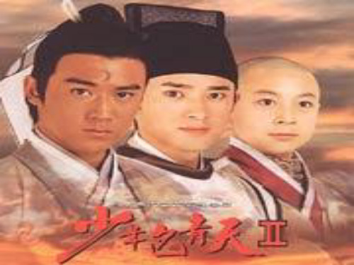 第27课《包拯》课件1(语文版七下)