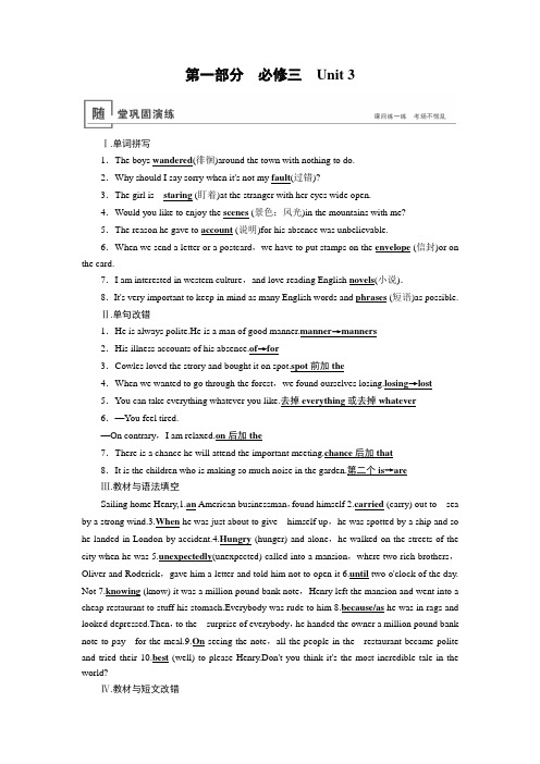 2020版英语高考新攻略大一轮课标(课件 精练) (2)