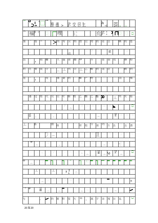 2014福建省高考理综化学试卷