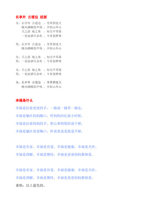 儿歌二首歌词