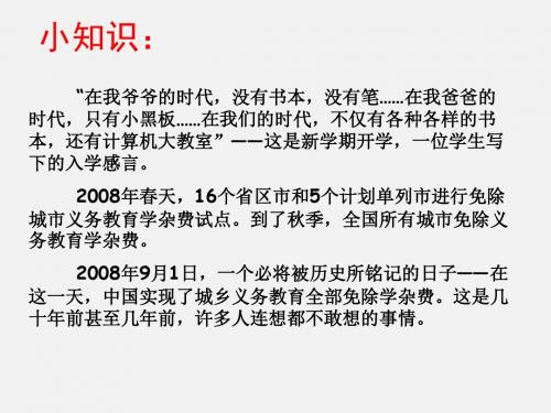 珍贵的教科书_01