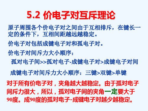 结构化学