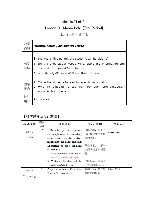 U8-Lesson3_教案 xuechunyan