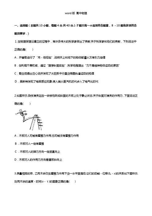 解析辽宁省大连市普兰店二中2020┄2021学年高三上学期12月月考物理试卷