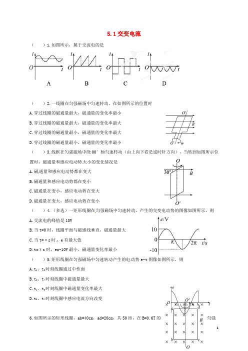吉林省吉林市第一中学高二物理上学期反馈作业(12)