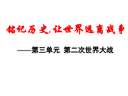 3.2.1欧亚战争策源地的形成