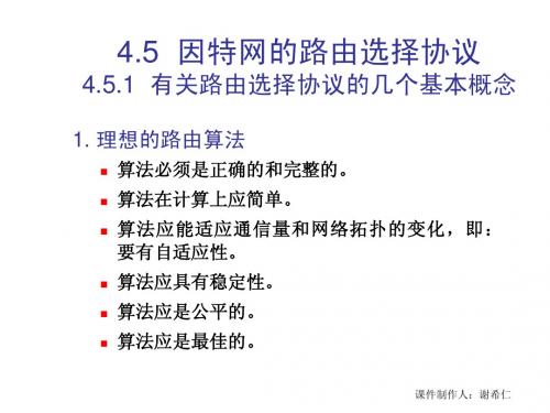 CH4-5ed 网络层_3