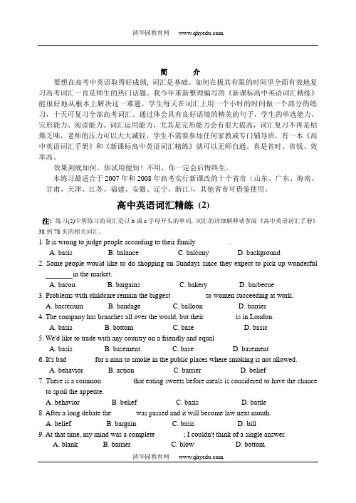 [高考必看]要想在高考中英语取得好成绩