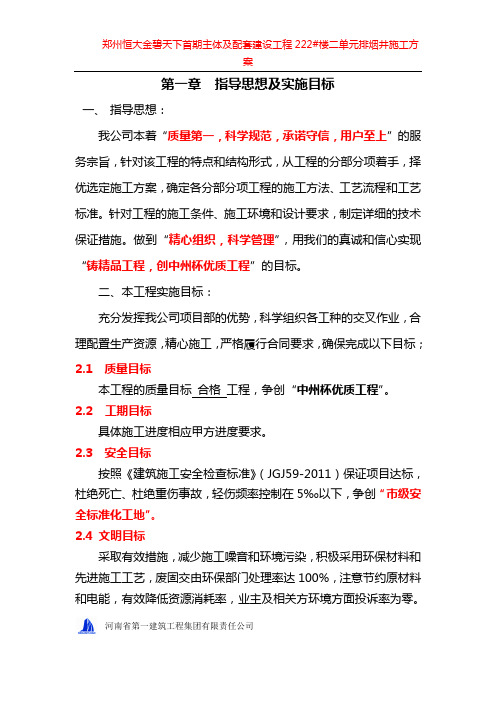 耐火砖施工方案