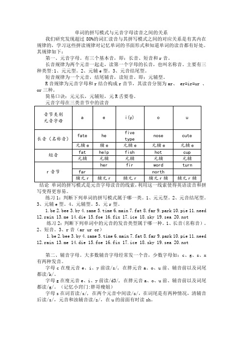 长短音的判断