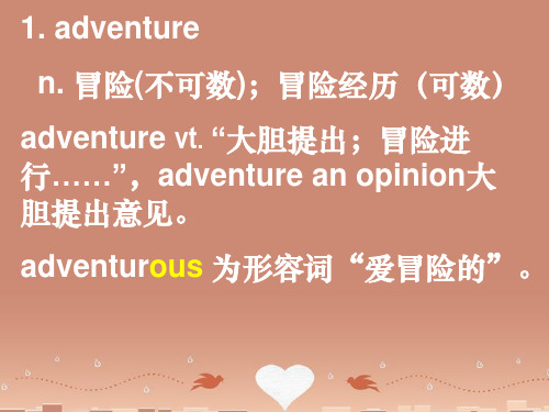 高中英语 Unit 2 Wish you were here Wordlist 单词讲解课件 牛津译
