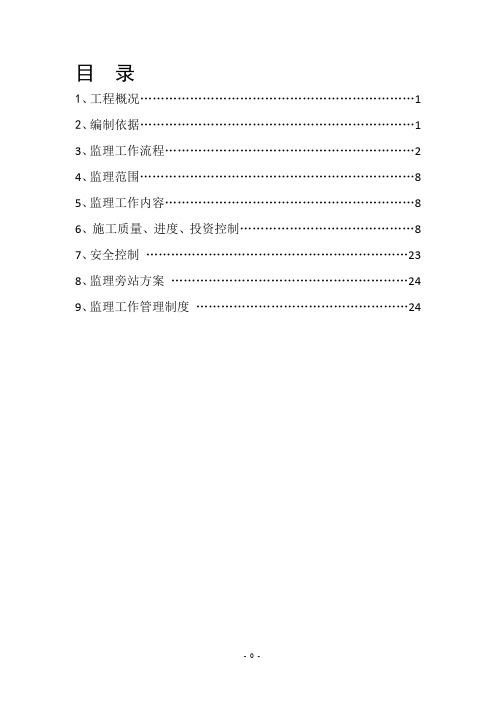 外网道路细则