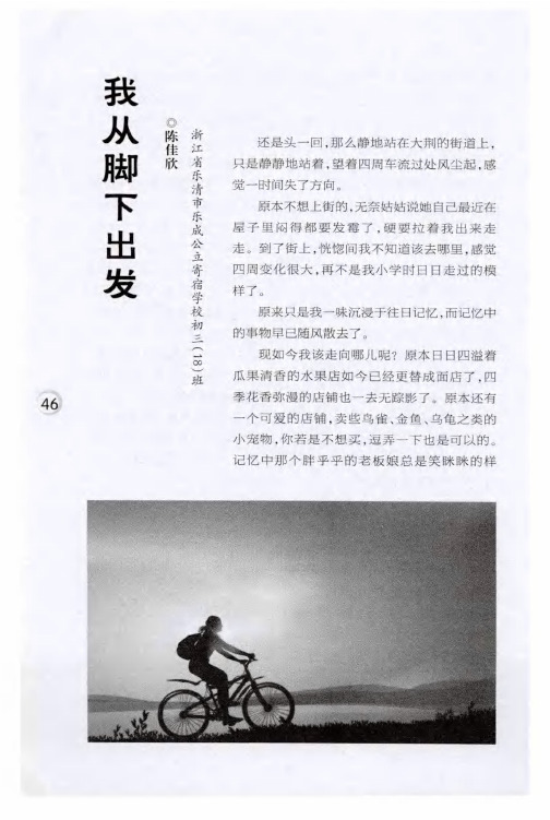 我从脚下出发