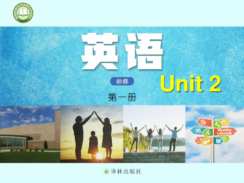 译林牛津新教材必修一unit 2Project-creating a short play