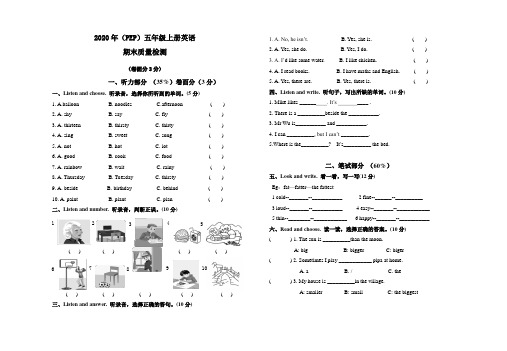 2020年(PEP)五年级第一学期教学质量监测英语试卷(含答案) (19)