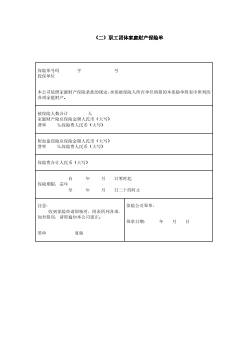 各种合同大全 (1233).pdf
