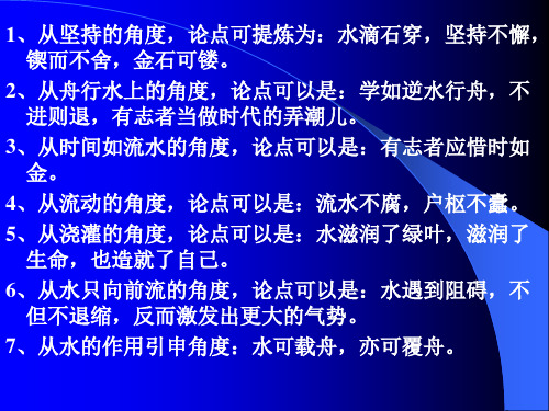 作文学会宽容   论据的选择
