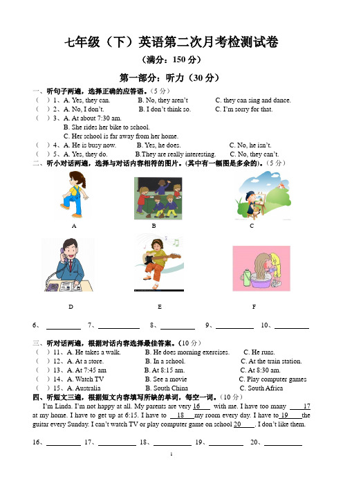 七年级下英语期末测试卷