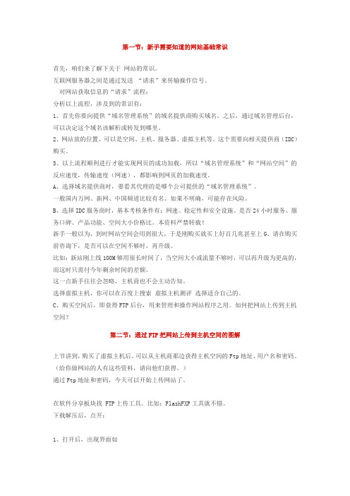 SEOWHY---基础篇
