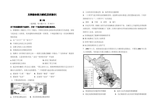 江西樟树清江中学2016届高三实验班第三次周练文科综合能力测试历史部分试题