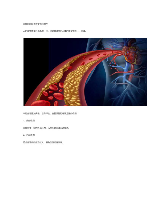 【VIP专享】你的血管硬化没？注意这5个信号