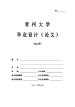 无线遥控电子密码锁的设计