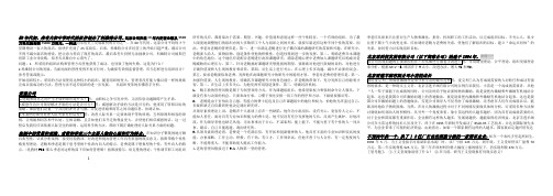组织行为学(案例分析(排序后)