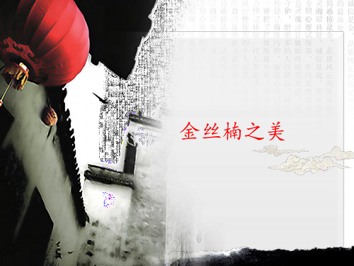 金丝楠木的价值