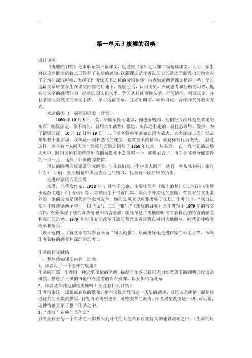 废墟的召唤(4)