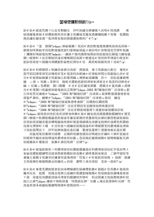 生命的日历