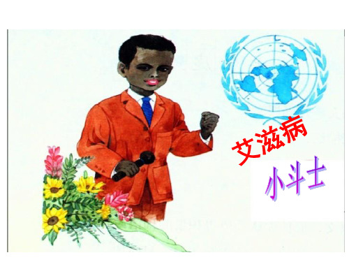 15课第二课时
