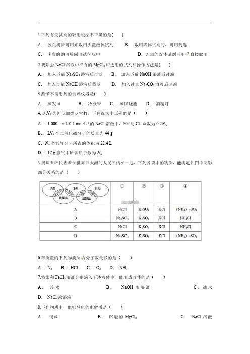 2021年高中会考化学试题及答案 (10)