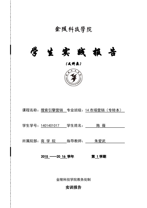 速卖通实训报告