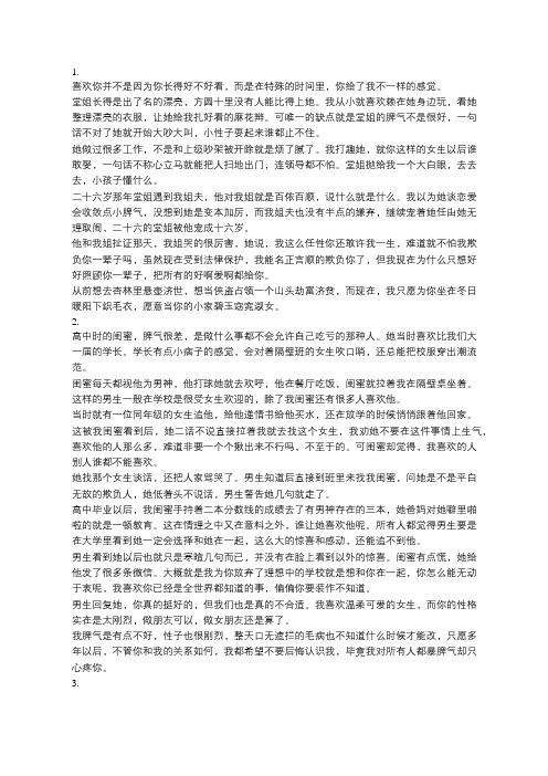 我有风雨里的暴脾气,可我心疼的还是你