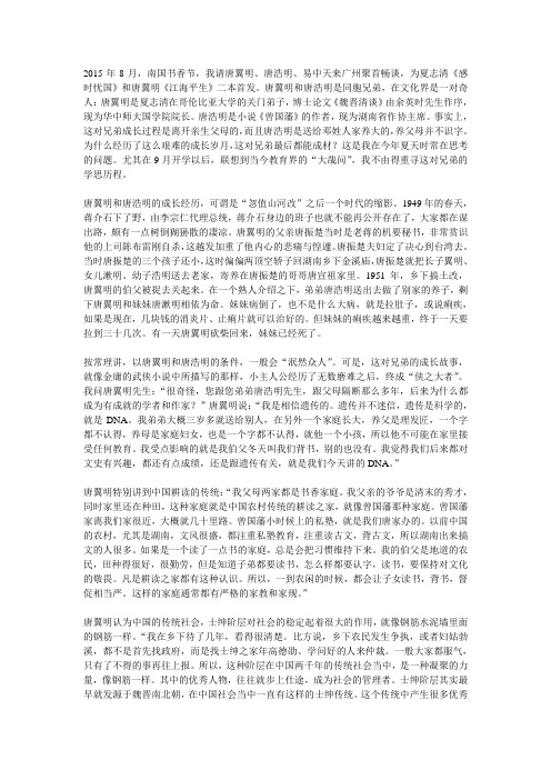肖临骏：教育“大哉问”的小启发