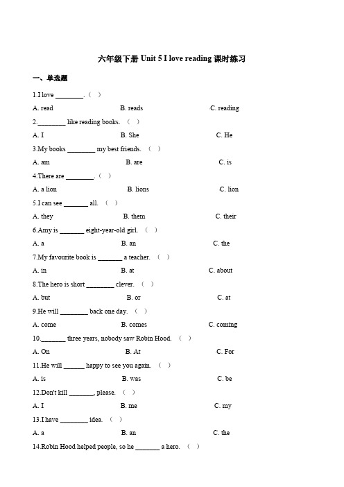 2019-2020剑桥(join in)版六年级英语下册Unit 5 同步习题(3)含答案