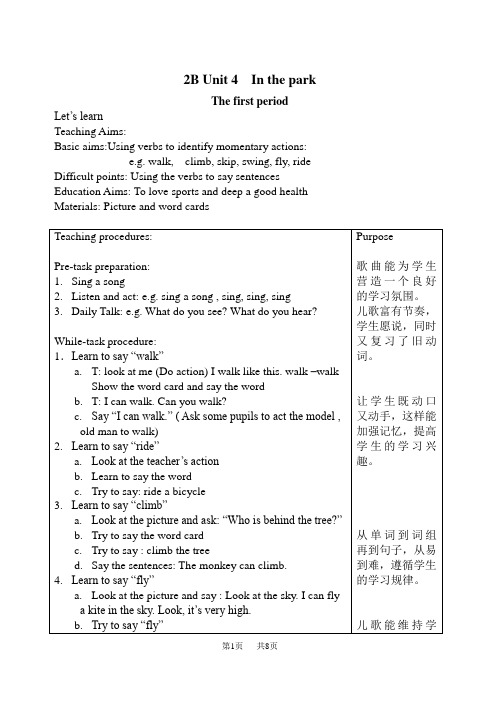 牛津英语教案集2B Unit4 Period 1