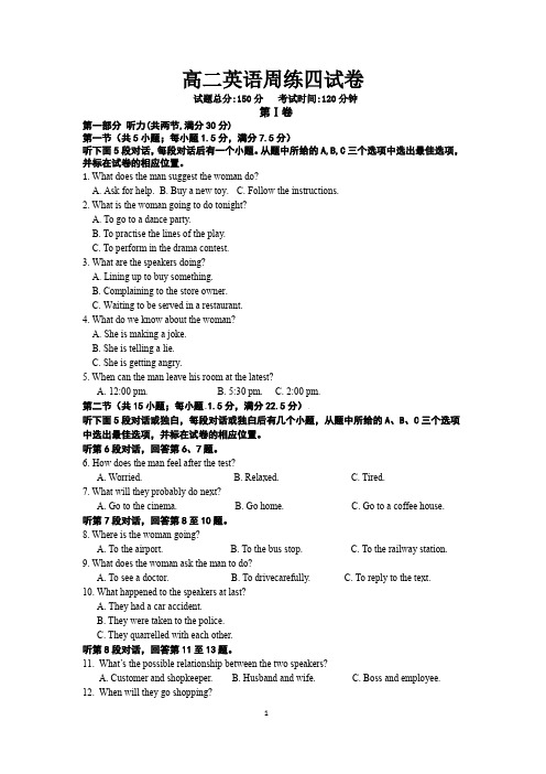 高二英语周考四试卷