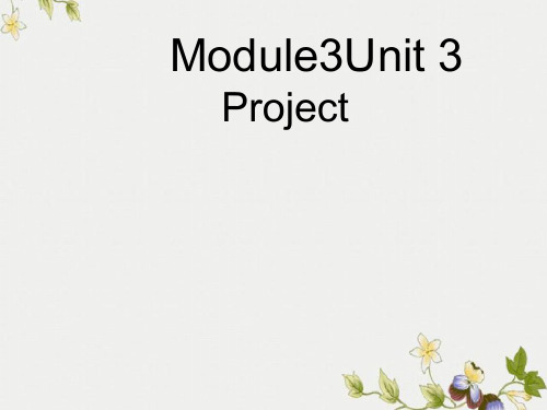 精选高中牛津 Unit3 project (共21张PPT)公开PPT课件