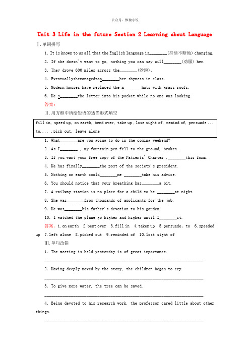 2021年高二英语综合检测练习：unit3《unit2》(新人教版必修5)版含答案
