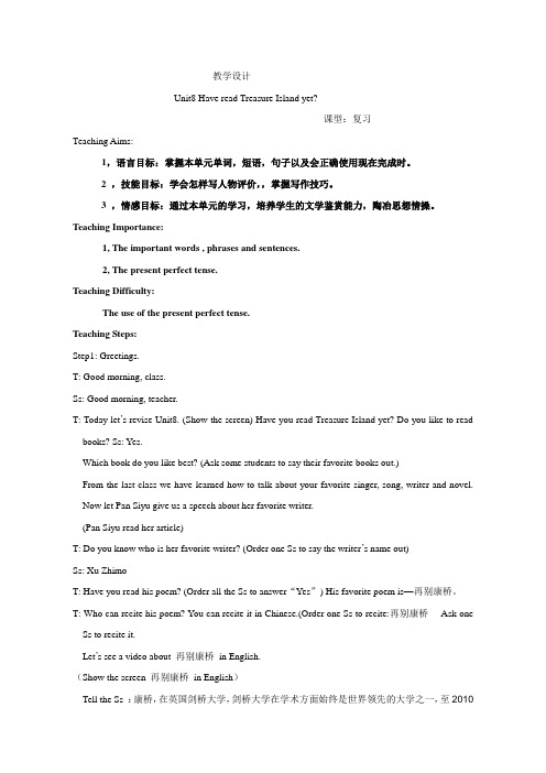 人教新目标八年级英语下册教案：Unit8 Have you read Treasu教案