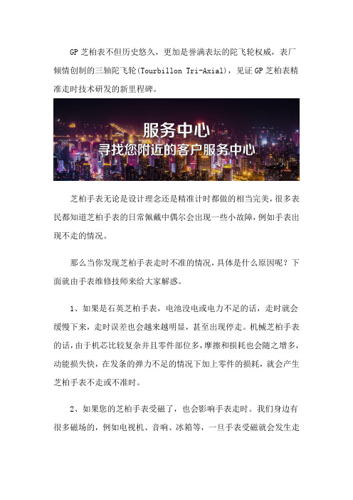 深圳芝柏售后店