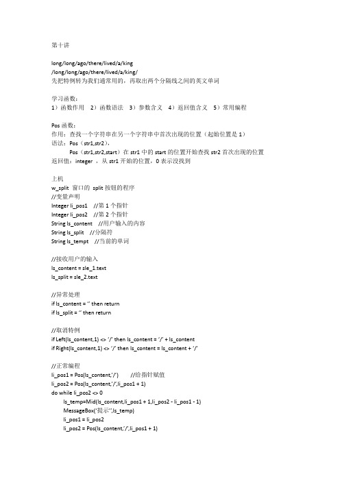 PB 郭宝利老师视频笔记-2