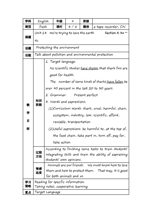 英语人教版九年级全册UNIT13 SectionA3a