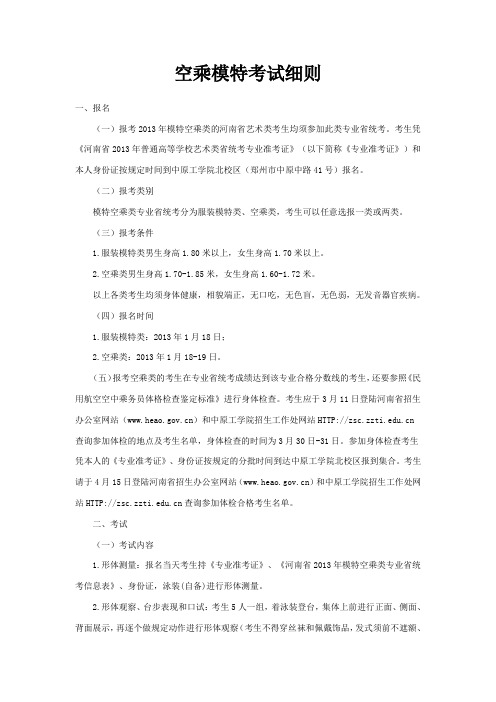各科考试细则